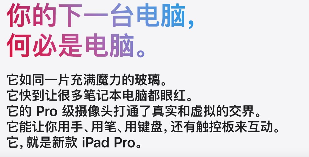 新款iPad Pro來了！設(shè)計師：買前生產(chǎn)力，買后愛奇藝。(圖2)