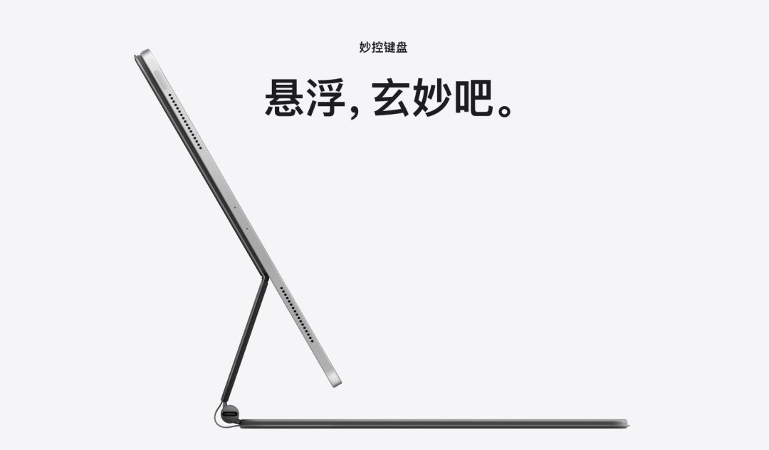 新款iPad Pro來了！設(shè)計師：買前生產(chǎn)力，買后愛奇藝。(圖6)