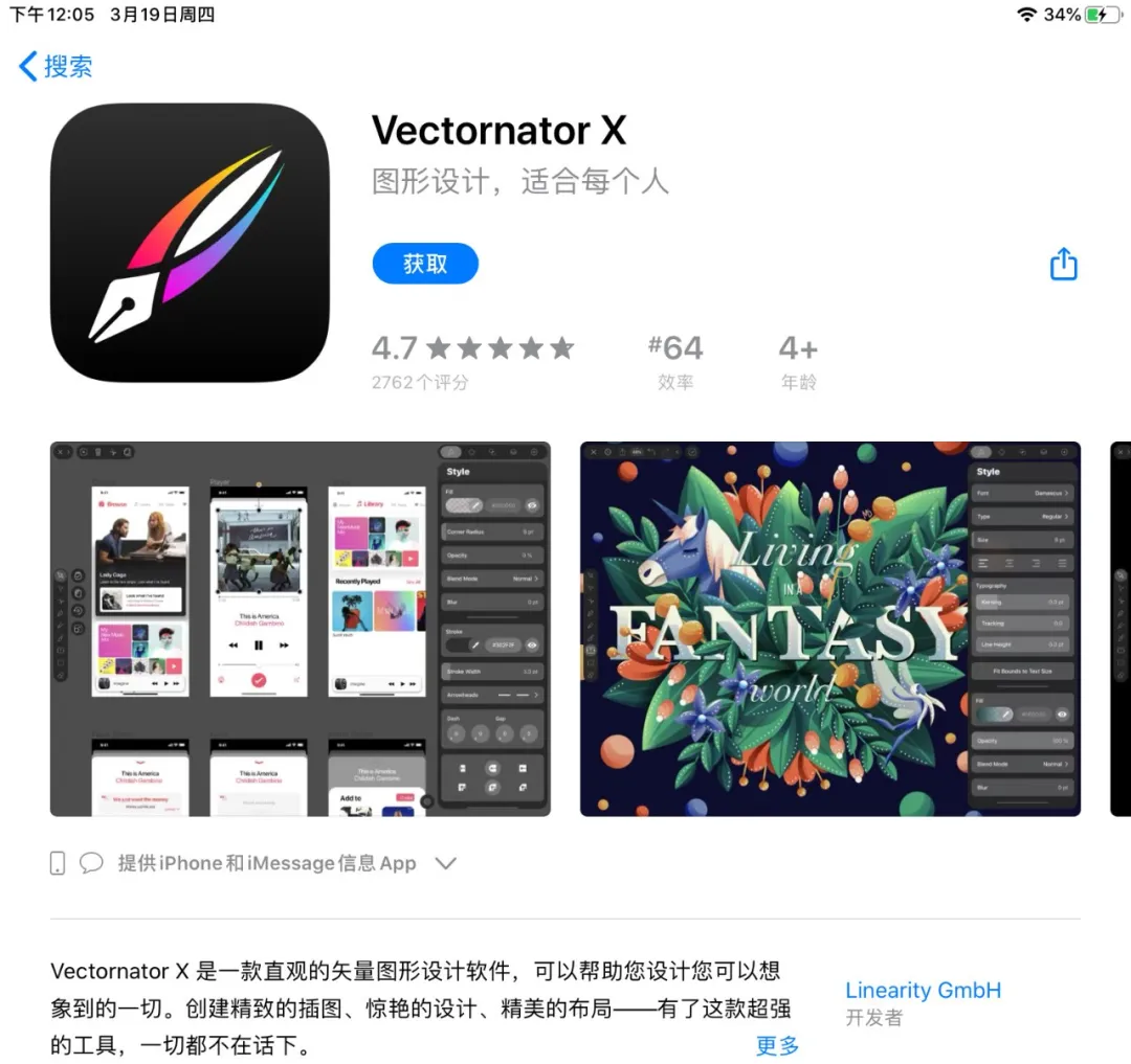 新款iPad Pro來了！設(shè)計師：買前生產(chǎn)力，買后愛奇藝。(圖18)