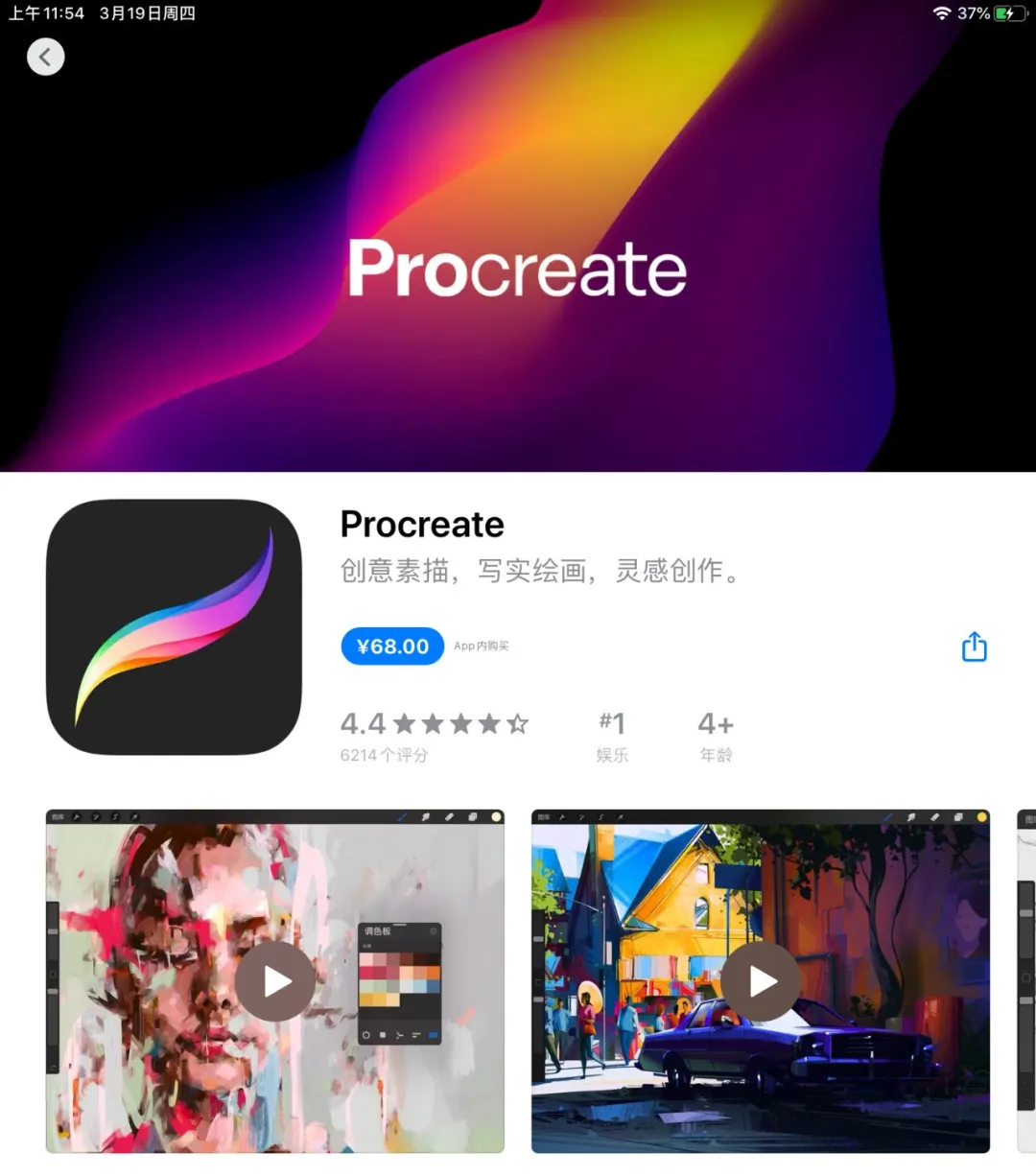 新款iPad Pro來了！設(shè)計師：買前生產(chǎn)力，買后愛奇藝。(圖20)