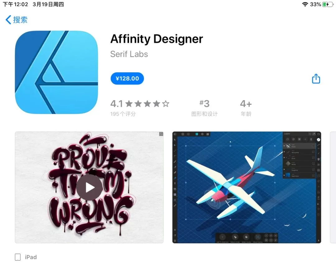 新款iPad Pro來了！設(shè)計師：買前生產(chǎn)力，買后愛奇藝。(圖21)