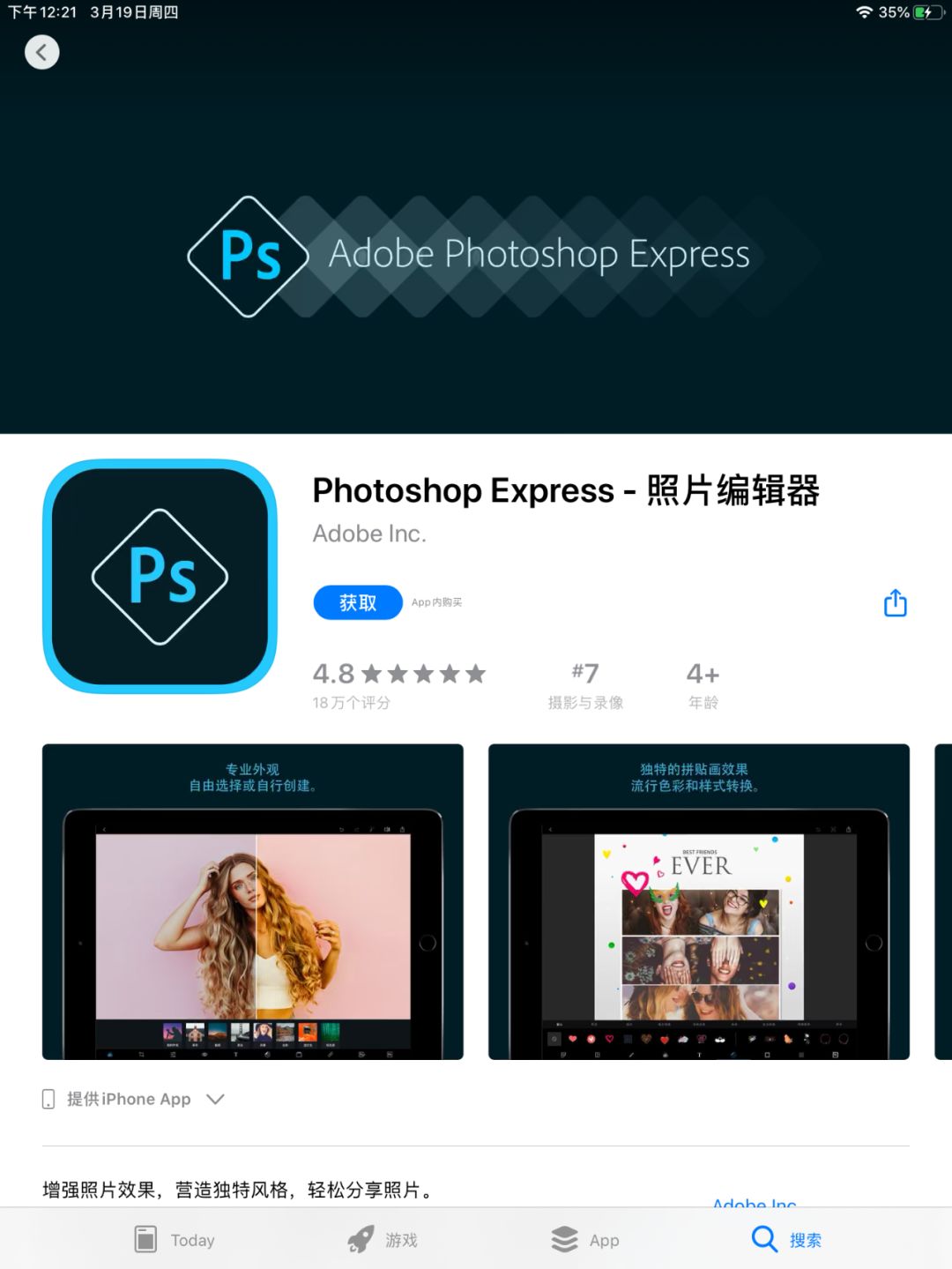 新款iPad Pro來了！設(shè)計師：買前生產(chǎn)力，買后愛奇藝。(圖22)
