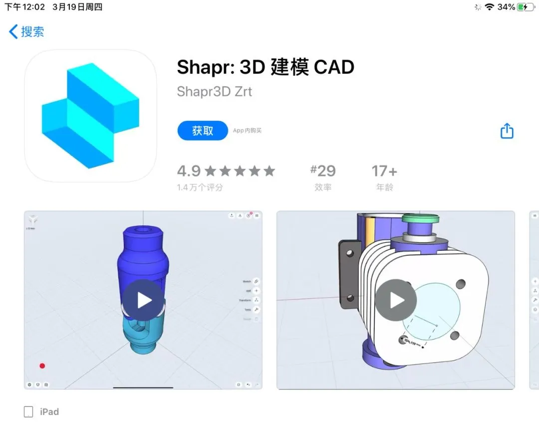 新款iPad Pro來了！設(shè)計師：買前生產(chǎn)力，買后愛奇藝。(圖23)