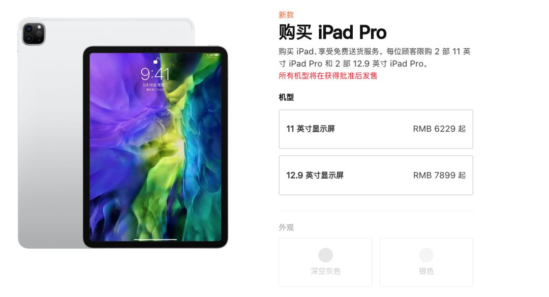 新款iPad Pro來了！設(shè)計師：買前生產(chǎn)力，買后愛奇藝。(圖25)