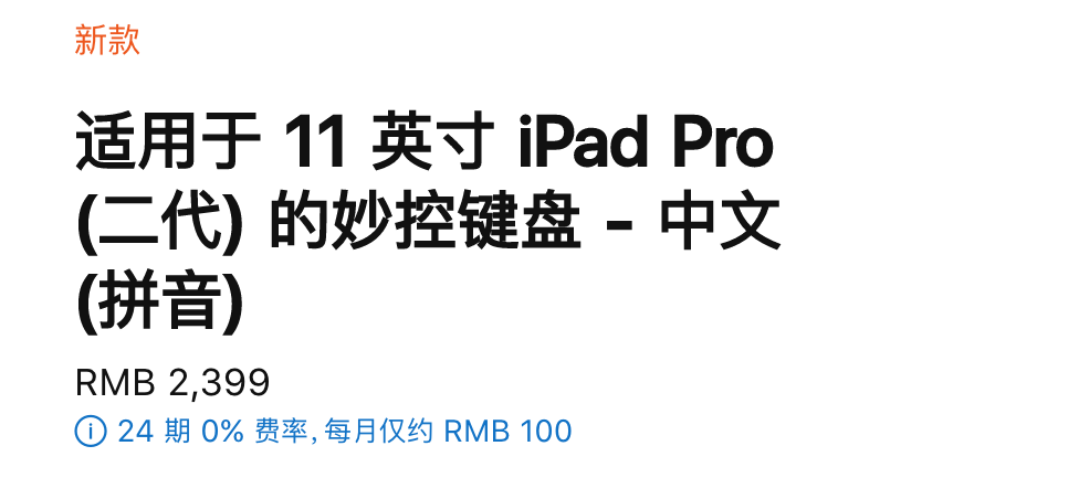 新款iPad Pro來了！設(shè)計師：買前生產(chǎn)力，買后愛奇藝。(圖26)